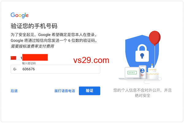 谷歌邮箱怎么注册？（Gmail邮箱账号申请教程）