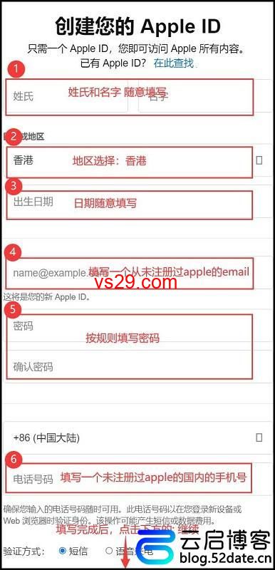 苹果香港id怎么注册？（最新注册教程，新手必备）