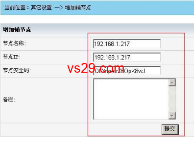 kangle自建多节点CDN–打死自动切换解析