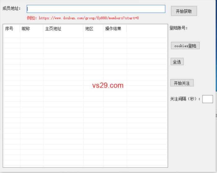 【引流软件】豆瓣无限引流关注工具lz1008