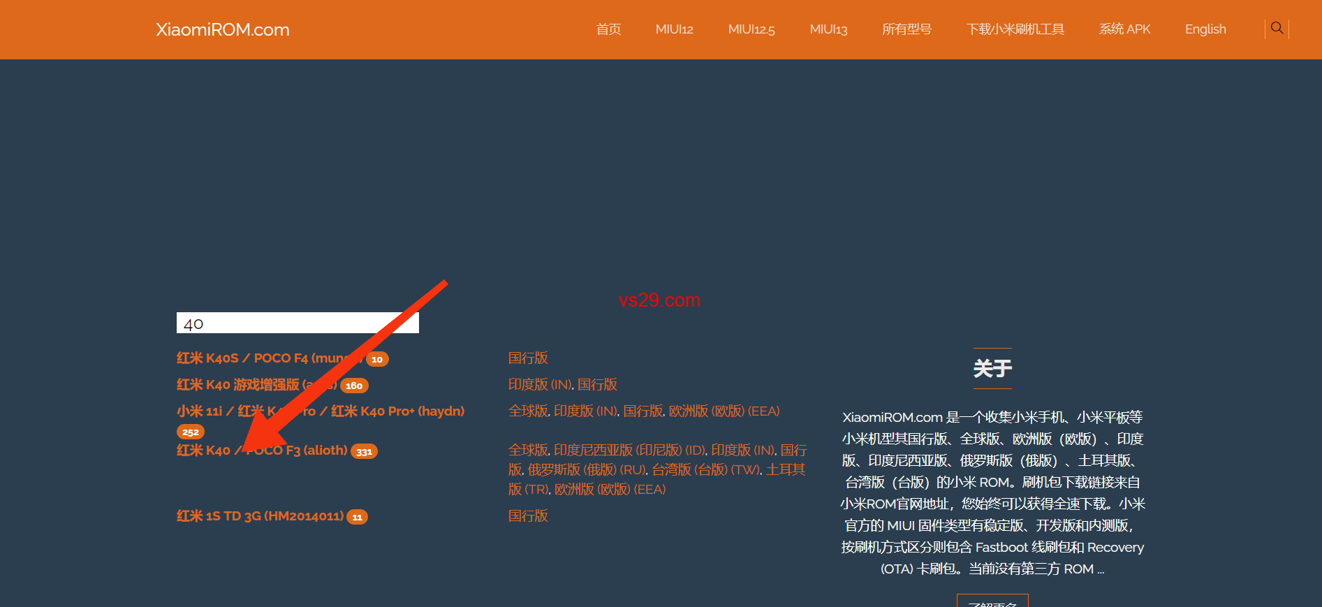 小米全系列手机通用刷机教程（保姆级）