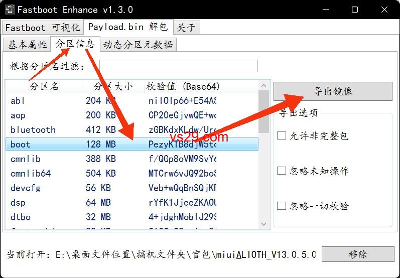 小米全系列手机通用刷机教程（保姆级）