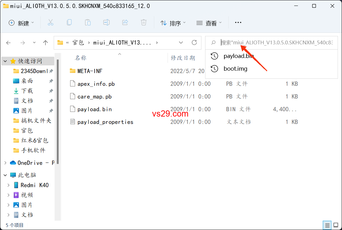 小米全系列手机通用刷机教程（保姆级）