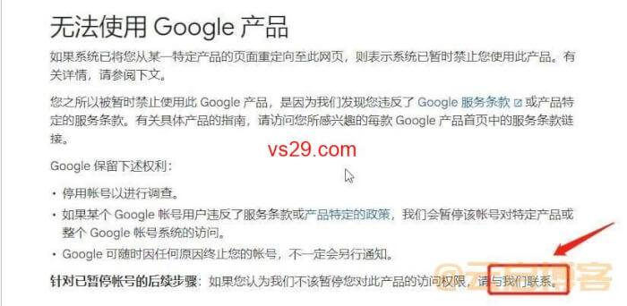 Google Voice账号被封怎么申诉？（GV账号解封教程）