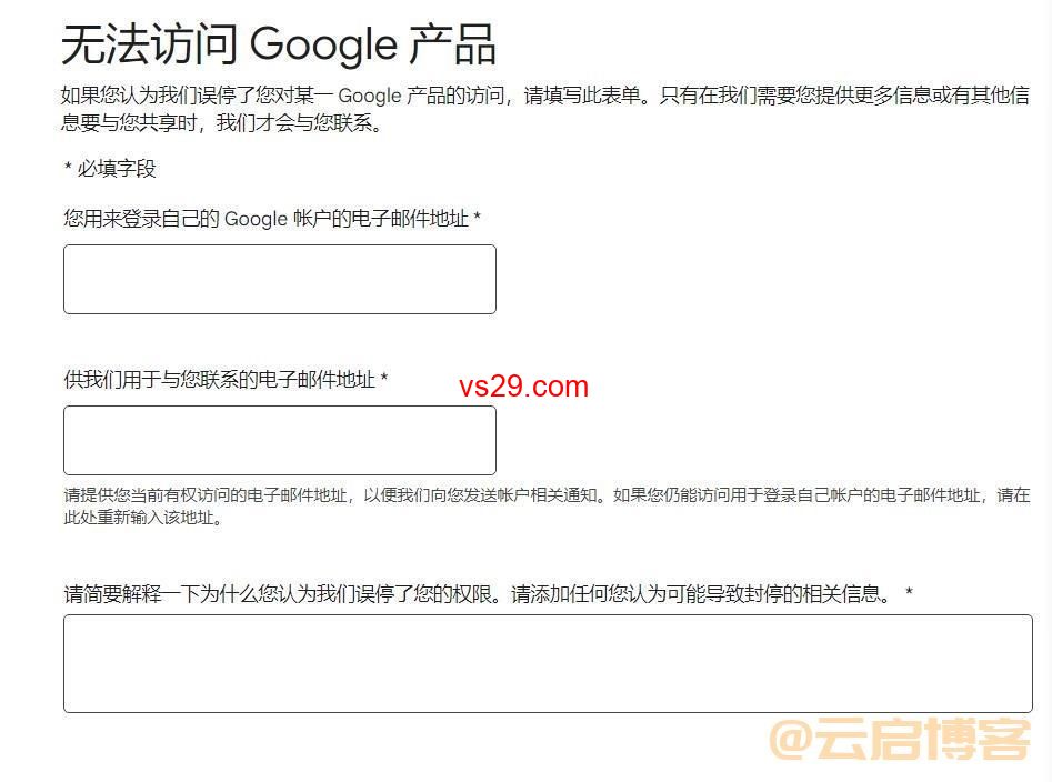 Google Voice账号被封怎么申诉？（GV账号解封教程）