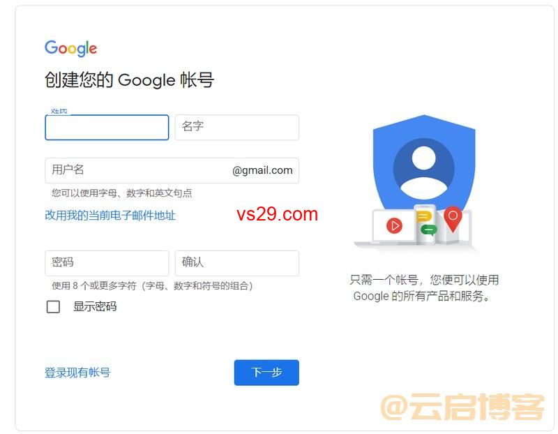 谷歌Google账号注册入口（官方注册网址）