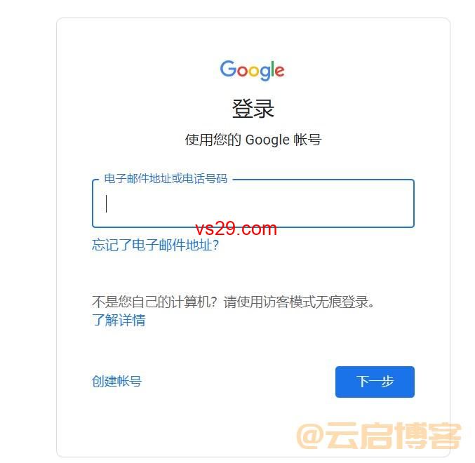 谷歌邮箱怎么改密码？（Gmail密码更改教程）