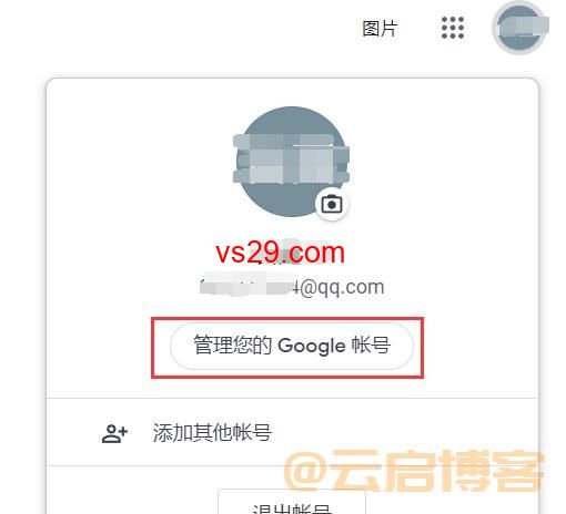 谷歌邮箱怎么改密码？（Gmail密码更改教程）