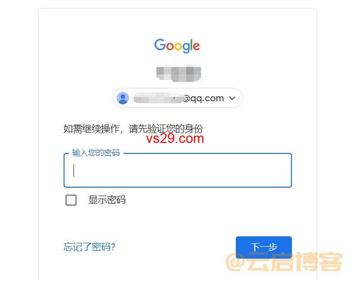 谷歌邮箱怎么改密码？（Gmail密码更改教程）