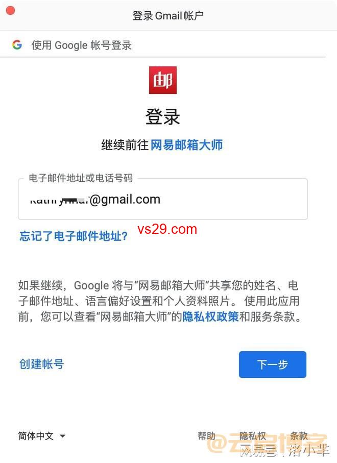 谷歌Gmail邮箱国内怎么登录？（最新国内使用教程）