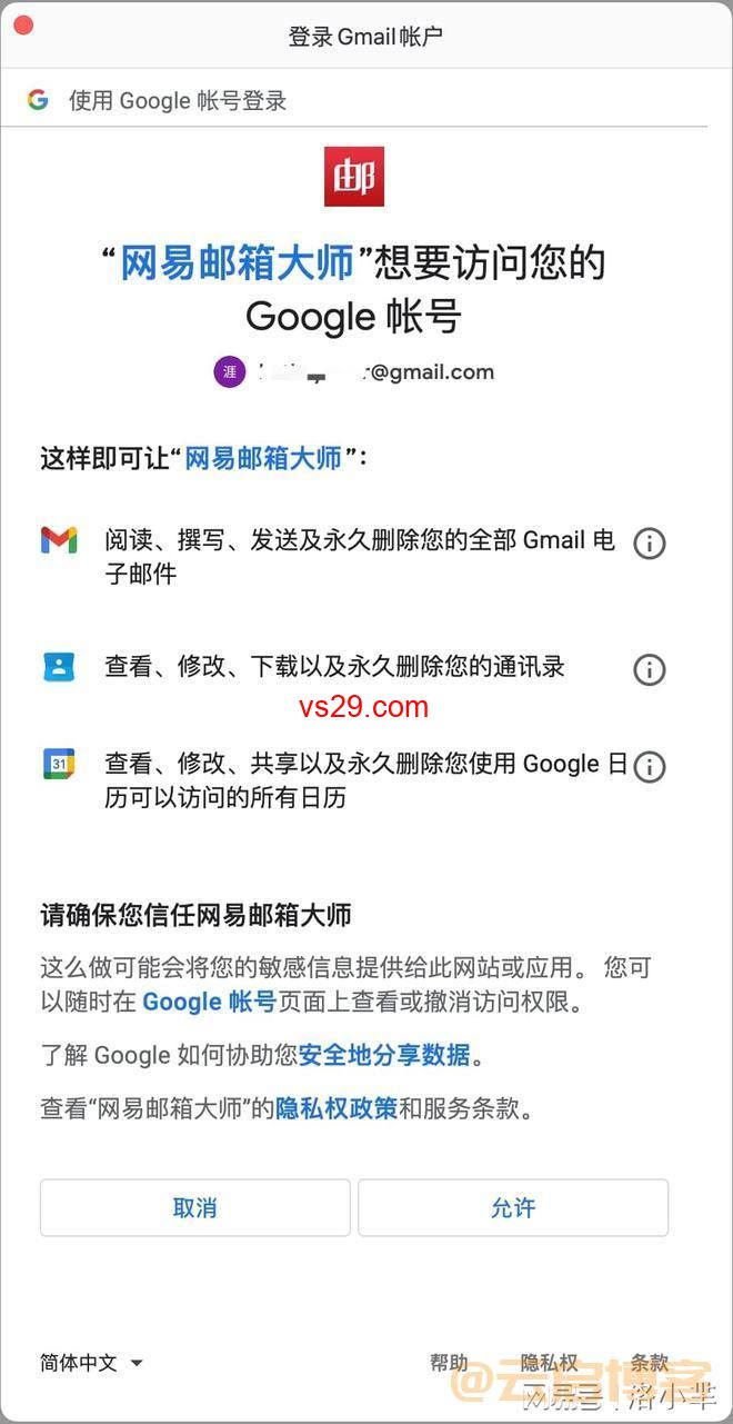 谷歌Gmail邮箱国内怎么登录？（最新国内使用教程）