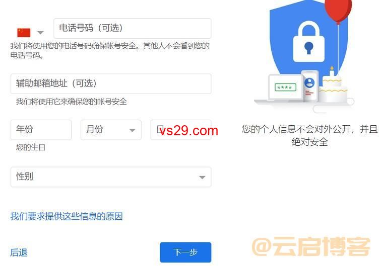 谷歌邮箱如何注册？（Gmail亲测可用教程）