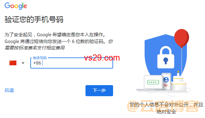 谷歌邮箱如何注册？（Gmail亲测可用教程）