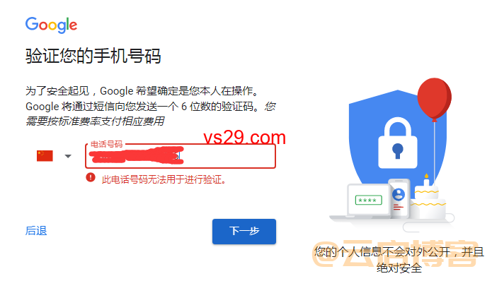 谷歌邮箱如何注册？（Gmail亲测可用教程）