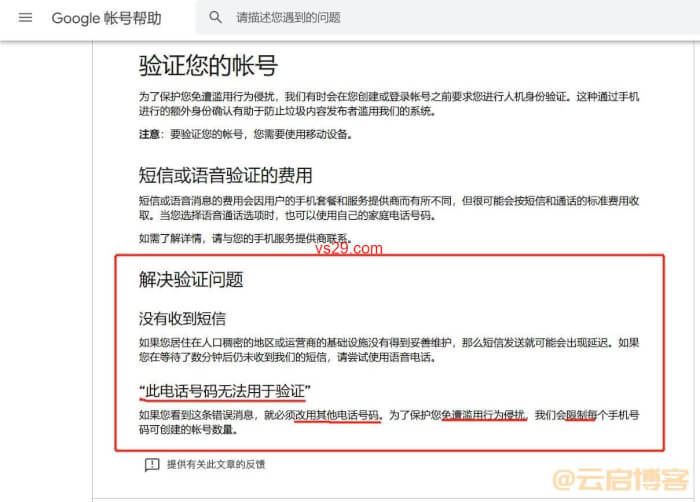 为什么谷歌邮箱注册不了？（Gmail国内注册教程）