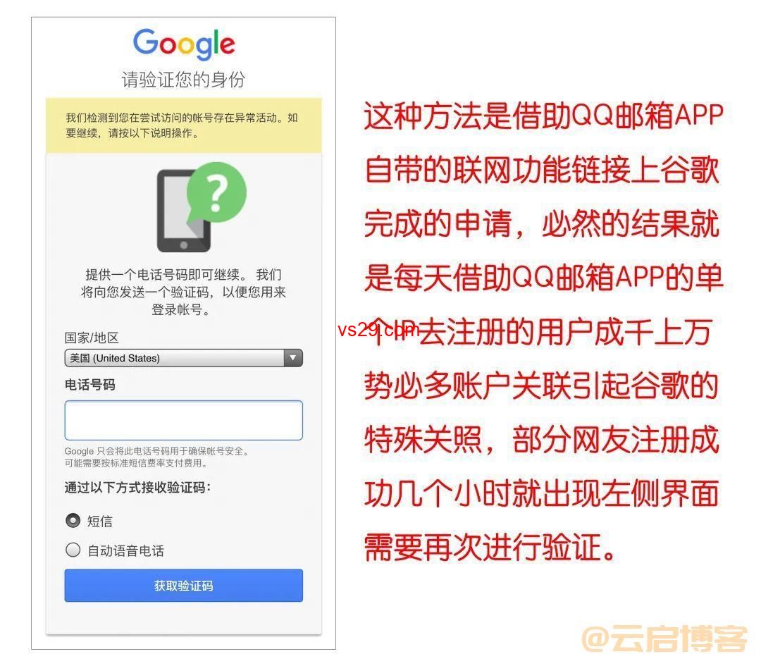 为什么谷歌邮箱注册不了？（Gmail国内注册教程）