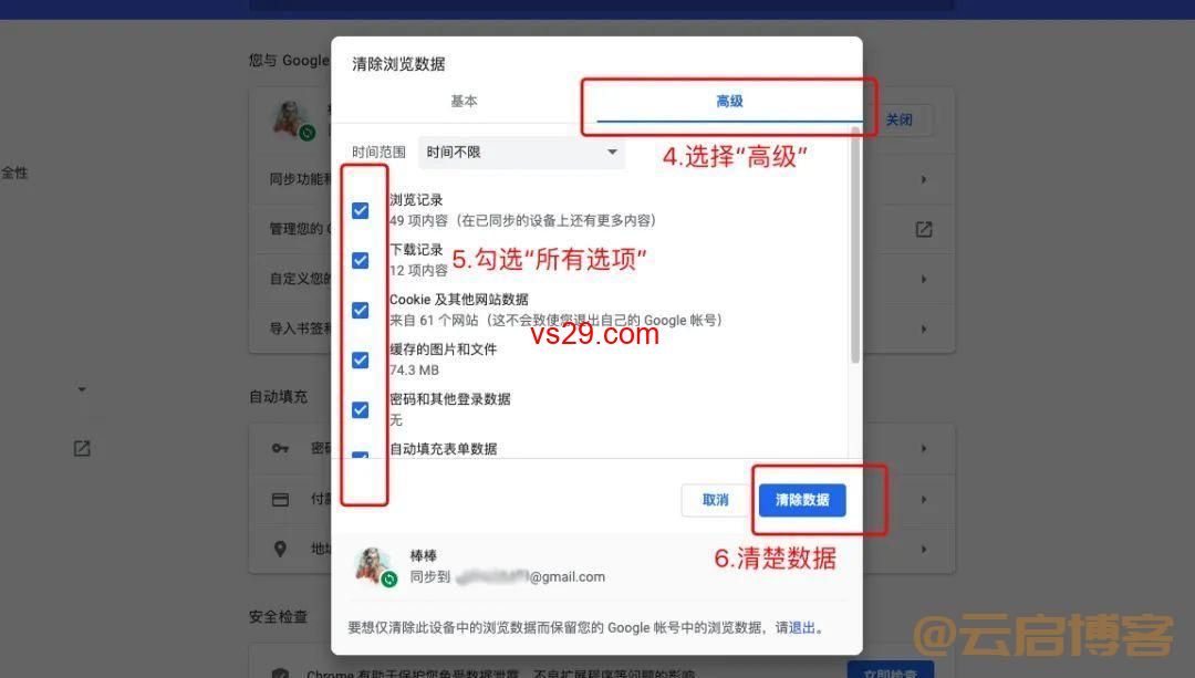 为什么谷歌邮箱注册不了？（Gmail国内注册教程）