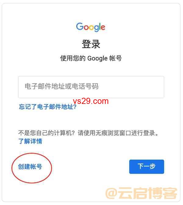 Gmail禁止中国号码验证？（解除限制的方法）