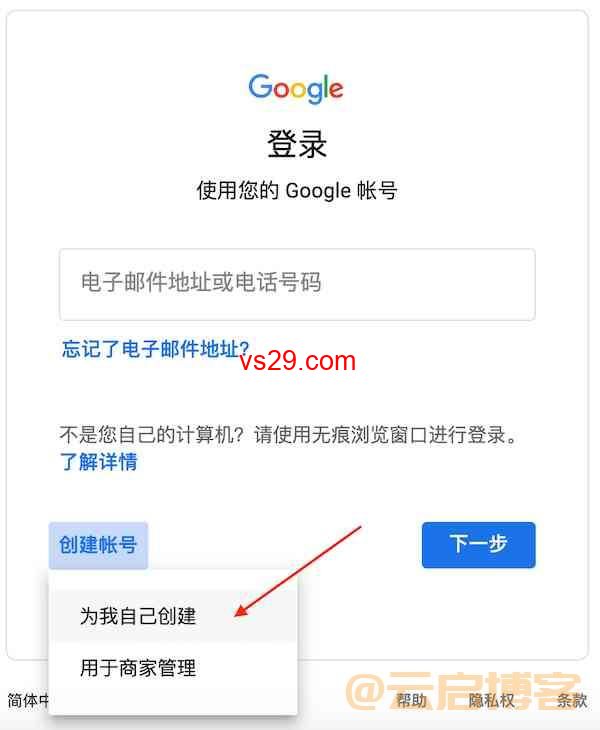 Gmail禁止中国号码验证？（解除限制的方法）