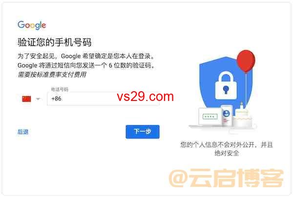 Gmail禁止中国号码验证？（解除限制的方法）