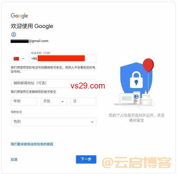 Gmail禁止中国号码验证？（解除限制的方法）