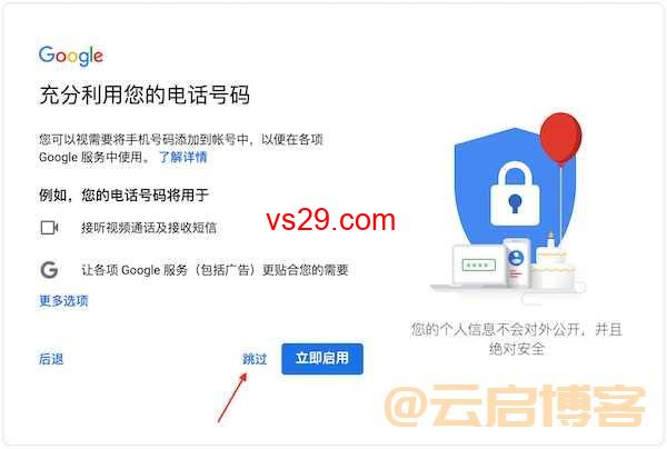 Gmail禁止中国号码验证？（解除限制的方法）