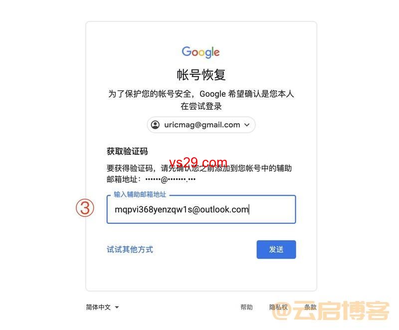 Gmail邮箱密码忘记了怎么找回？（谷歌邮箱密码找回教程）