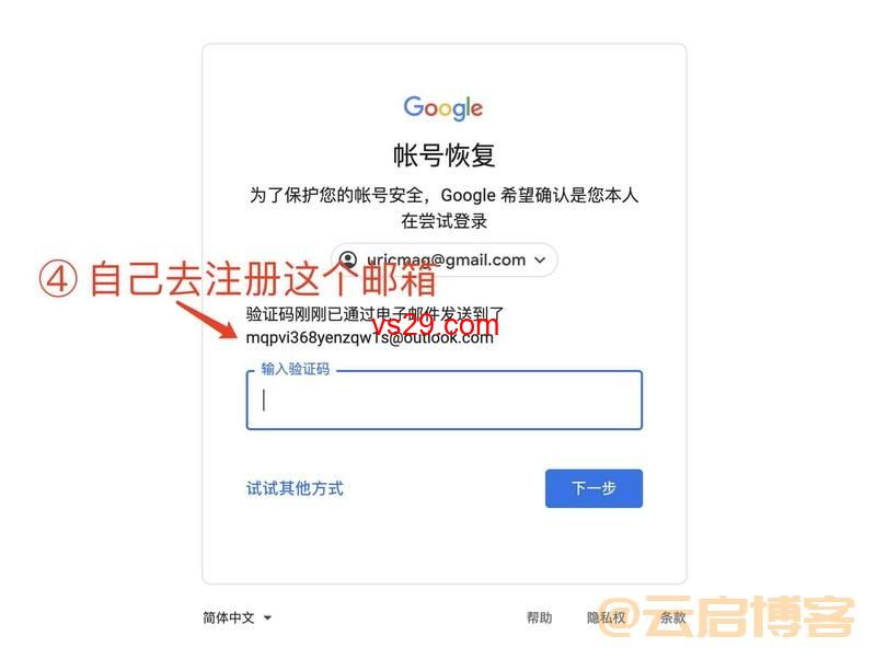 Gmail邮箱密码忘记了怎么找回？（谷歌邮箱密码找回教程）