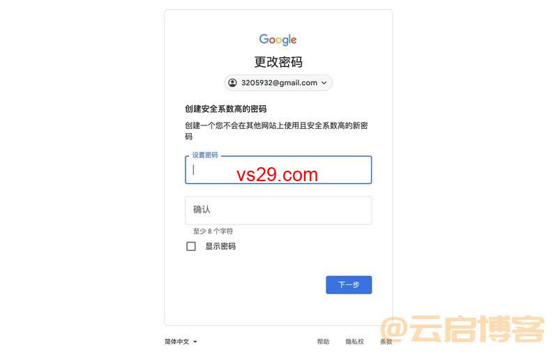 Gmail邮箱密码忘记了怎么找回？（谷歌邮箱密码找回教程）