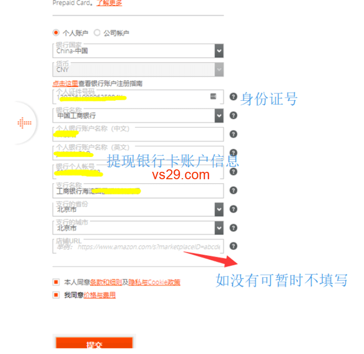 payoneer注册流程详解（2023派安盈注册方法）