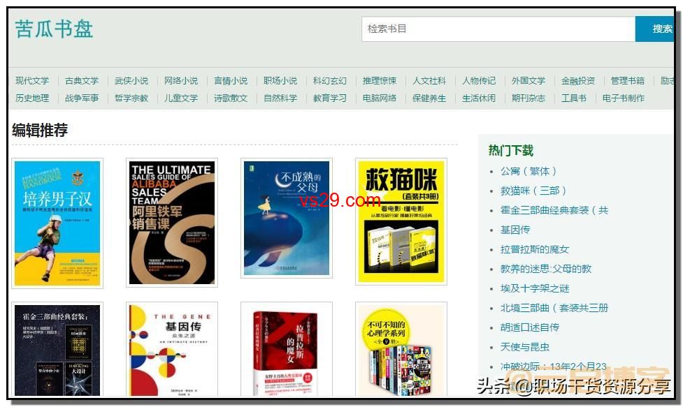 2023kindle免费下载电子书（电子书的资源网站）