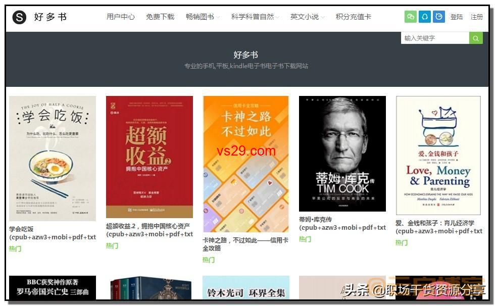 2023kindle免费下载电子书（电子书的资源网站）