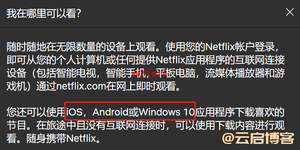 netflix在国内怎么使用？（2023最新大陆使用教程）