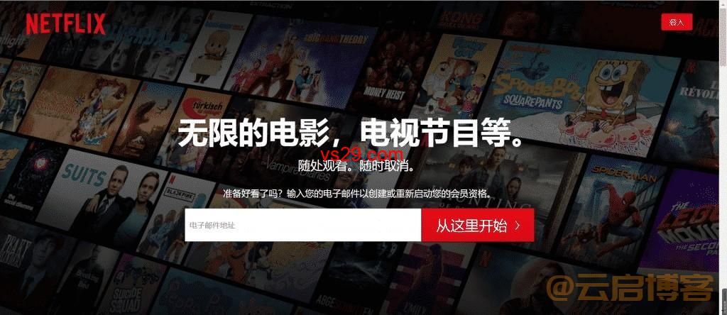 netflix在国内怎么使用？（2023最新大陆使用教程）