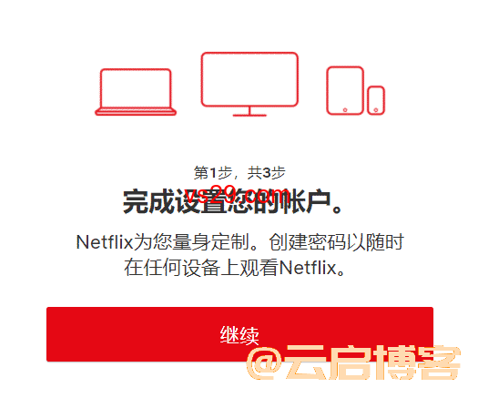 netflix在国内怎么使用？（2023最新大陆使用教程）