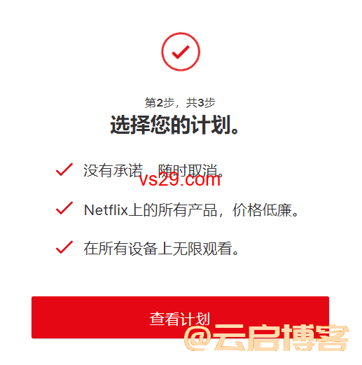 netflix在国内怎么使用？（2023最新大陆使用教程）