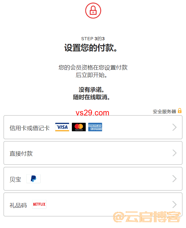 netflix在国内怎么使用？（2023最新大陆使用教程）