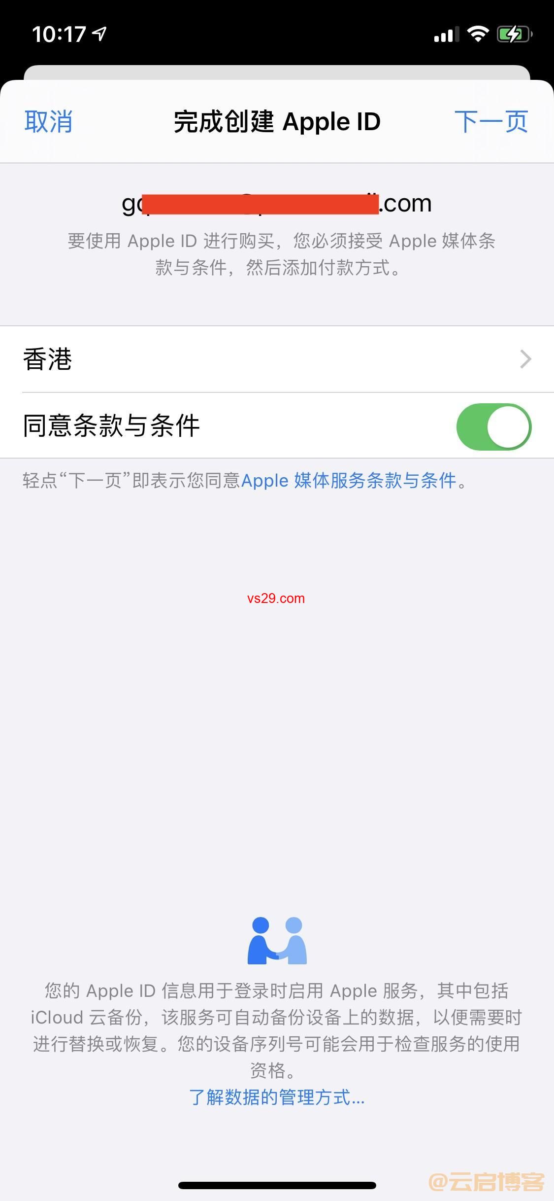 香港Apple ID怎么注册？（2023最新注册教程）