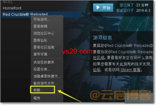 steam卸载后的残留文件怎么清除?（彻底卸载方法）