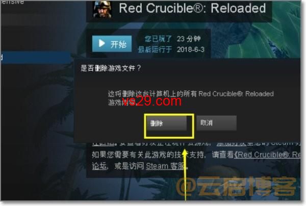 steam卸载后的残留文件怎么清除?（彻底卸载方法）