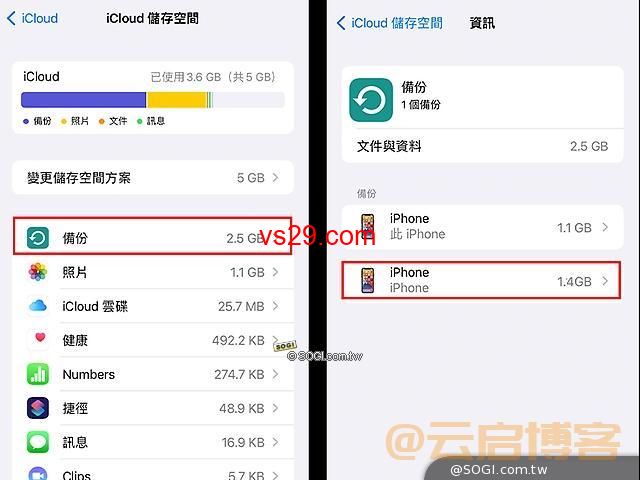 苹果icloud储存空间不足怎么办？（5个解决办法）