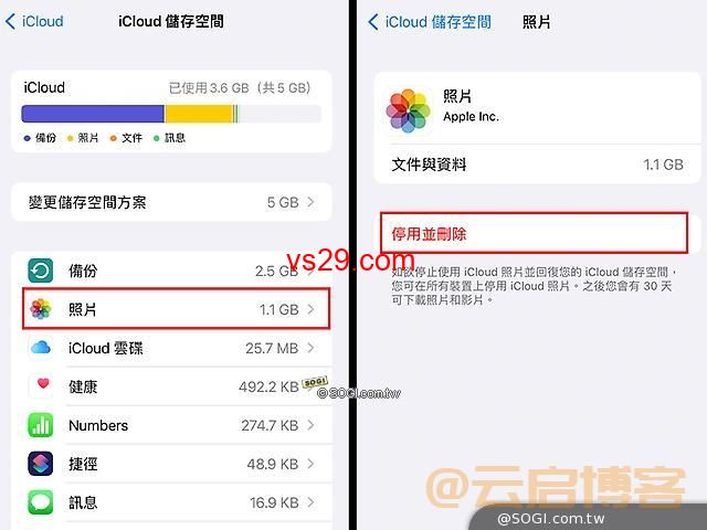 苹果icloud储存空间不足怎么办？（5个解决办法）