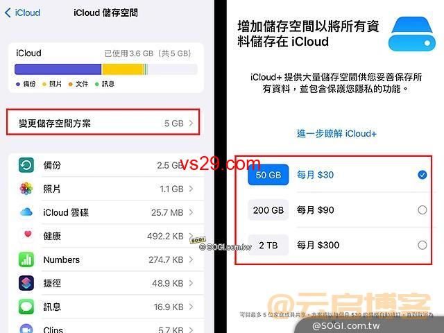 苹果icloud储存空间不足怎么办？（5个解决办法）