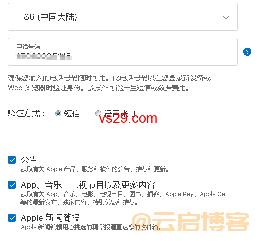 美国apple id怎么注册？（2023美区ID注册教程）