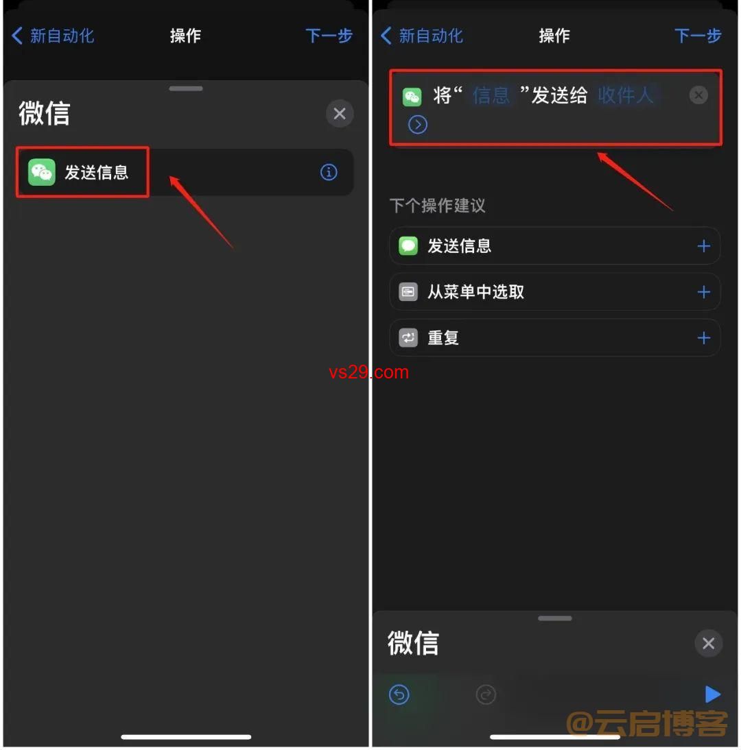 微信自动发消息功能（超级实用的定时发送消息教程）