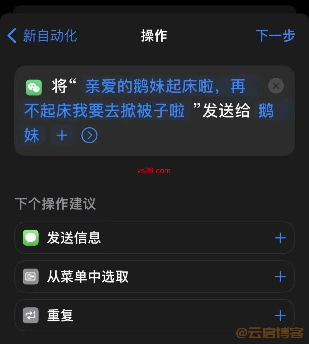 微信自动发消息功能（超级实用的定时发送消息教程）