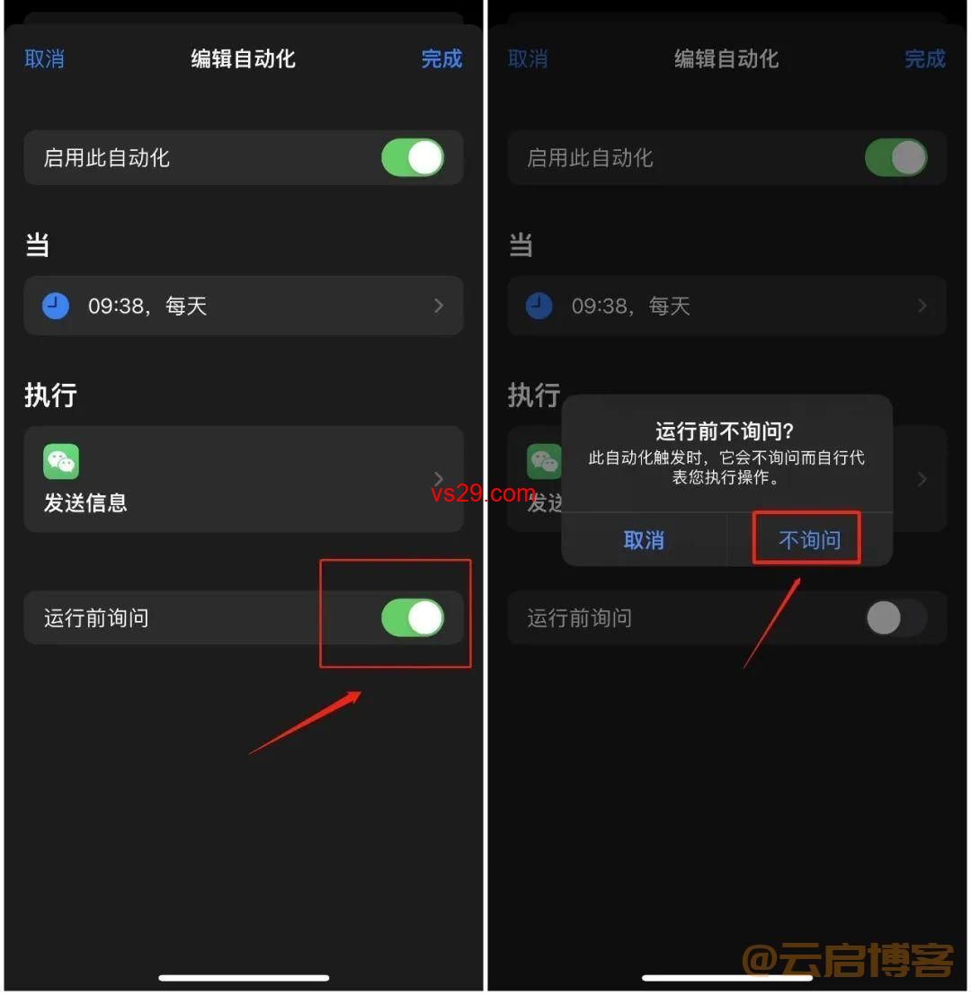 微信自动发消息功能（超级实用的定时发送消息教程）