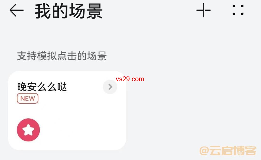 微信自动发消息功能（超级实用的定时发送消息教程）