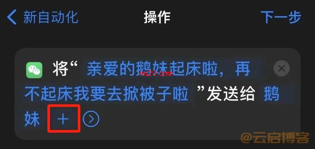 微信自动发消息功能（超级实用的定时发送消息教程）