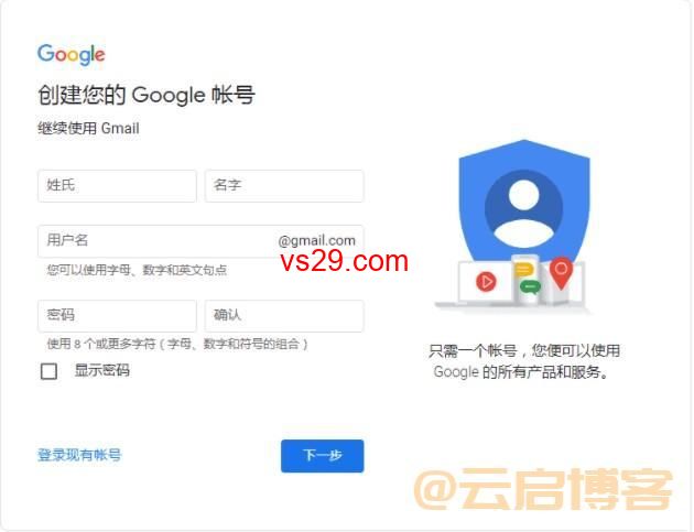 谷歌邮箱怎么注册？（2023Gmail邮箱注册最新教程）